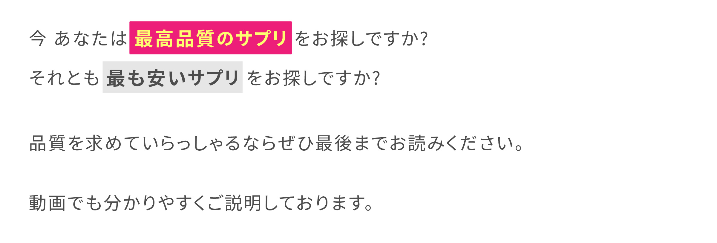 他10名以上。今あなたは最高品質のサプリをお持ちですか？それとも最も安いサプリをお持ちですか？品質を求めていらっしゃるならぜひ最後までお読みください。動画でも分かりやすくご説明しております。