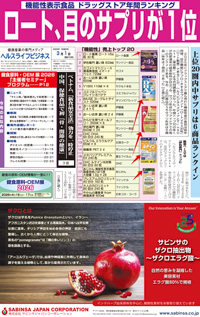 ヘルスライフビジネス