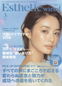 エステティック通信