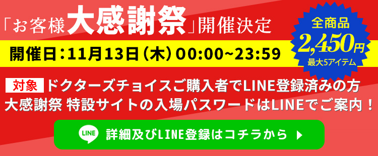 【15箱】新ドクターミトワ Dr.MITOWA 葉酸500μg配合 未開封新品 ゆめデリバリー | youme delivery - ゆめタウン公式ネット
