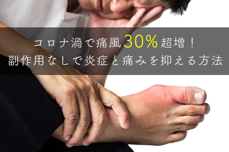 リスクと安全性