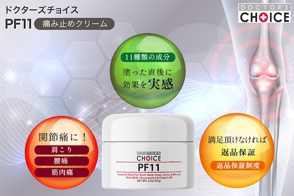 ドドクターズチョイス PF11