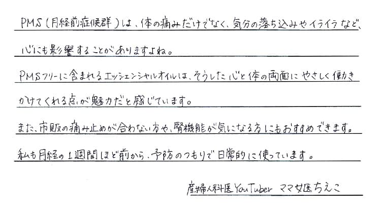 ちえこ先生も使ってます