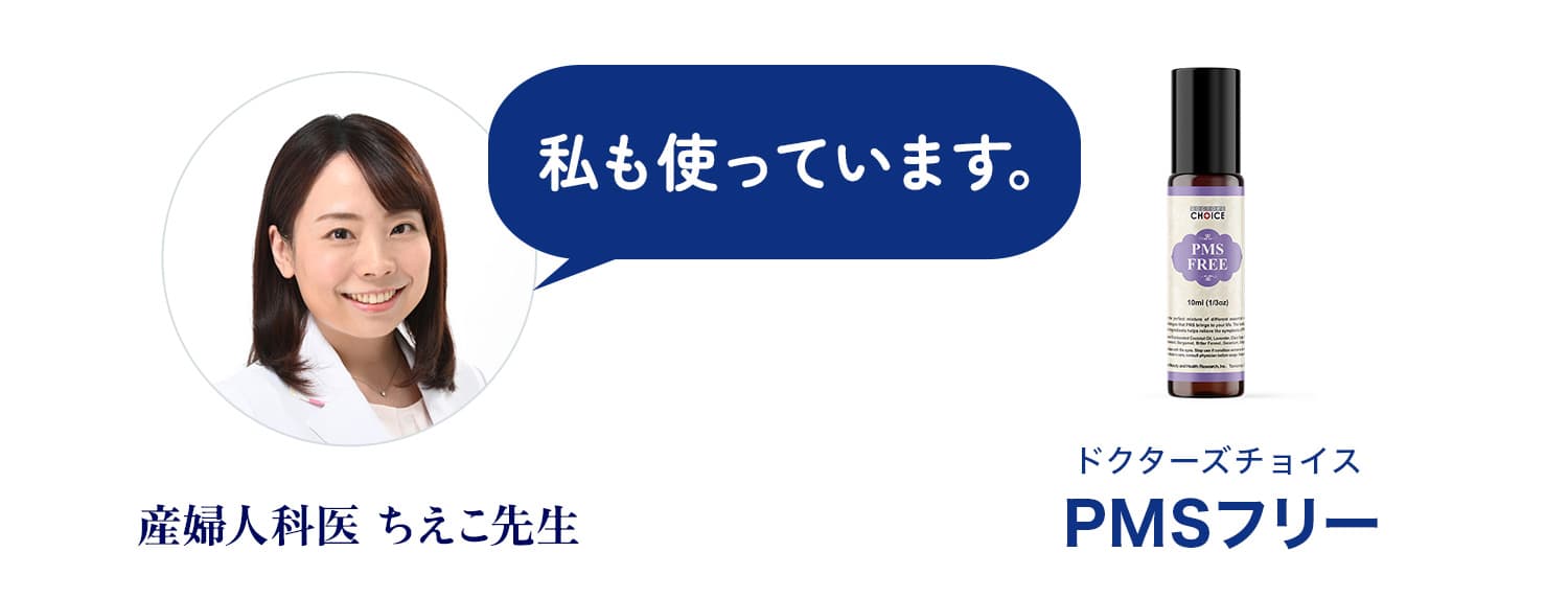 ちえこ先生も使ってます