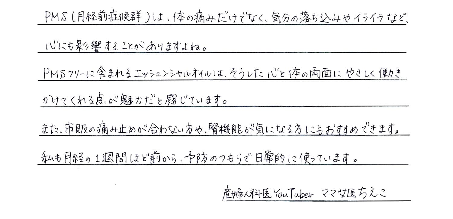 ちえこ先生も使ってます