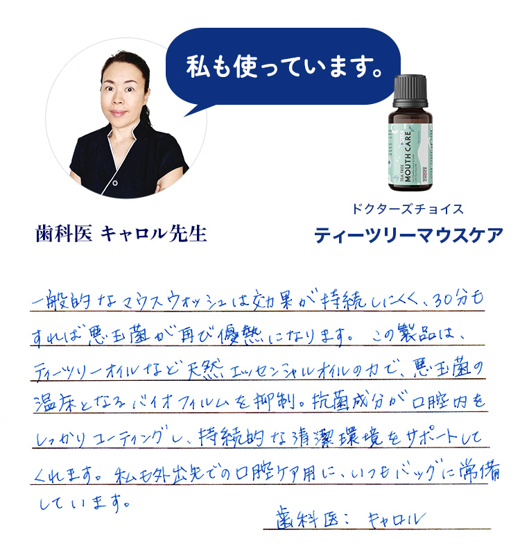 キャロル先生のコメント