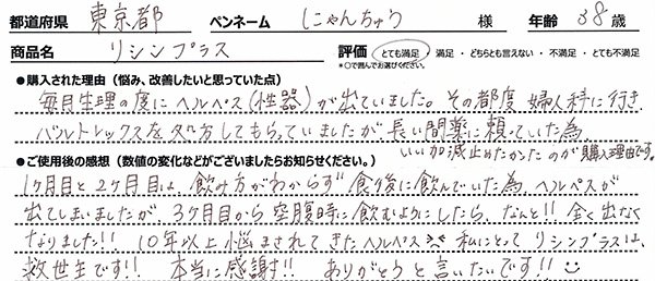 商品レビュー