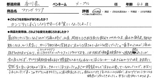 口コミ