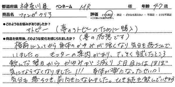 口コミ