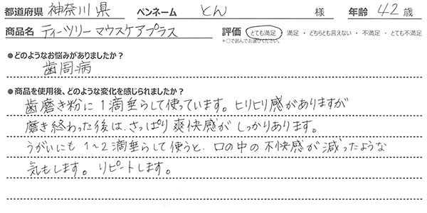 商品レビュー