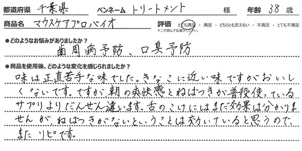 商品レビュー
