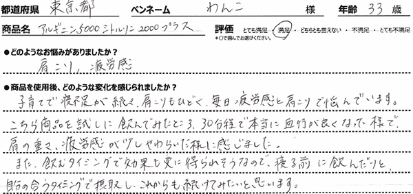 商品レビュー