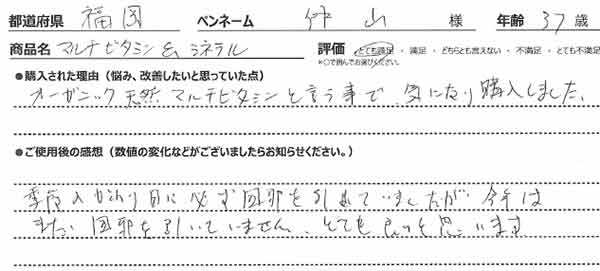 商品レビュー