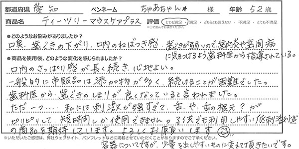 口コミ