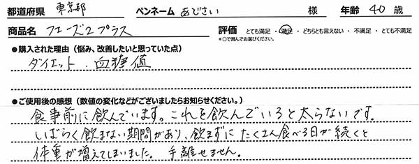 商品レビュー