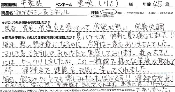 商品レビュー