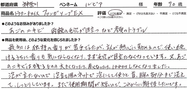 商品レビュー