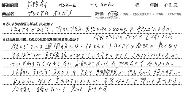 商品レビュー