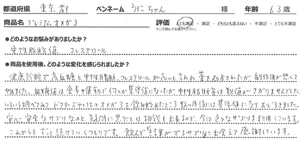 商品レビュー