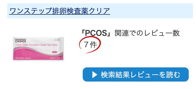 ご利用者のレビュー3