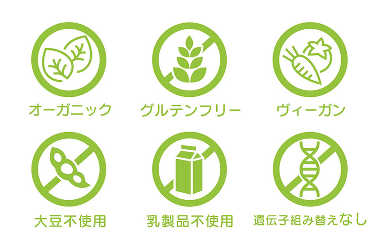 オーガニック