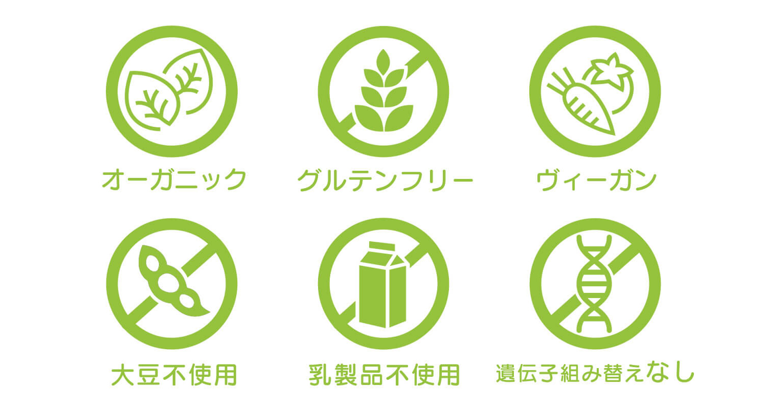 オーガニック