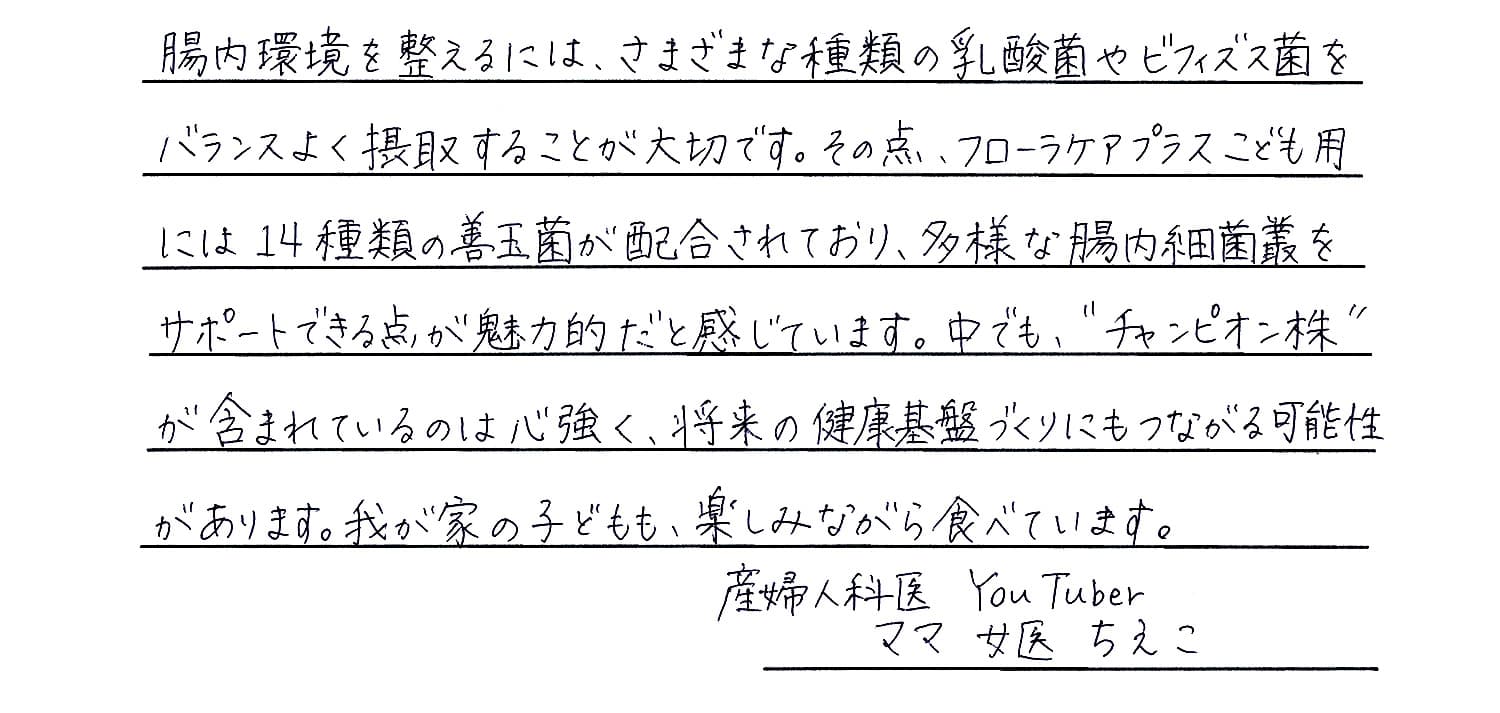 ちえこ先生