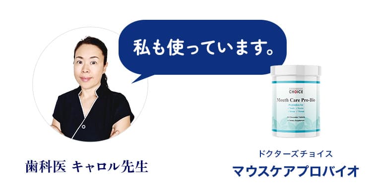 キャロル先生のコメント