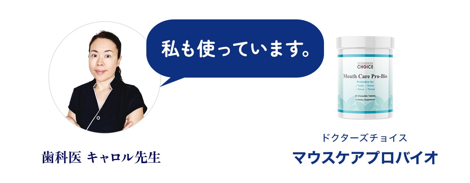 キャロル先生のコメント