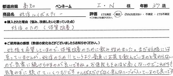 商品レビュー