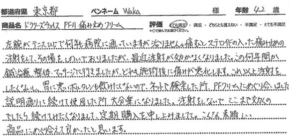 商品レビュー