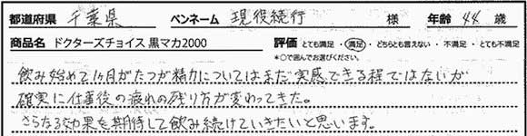 商品レビュー
