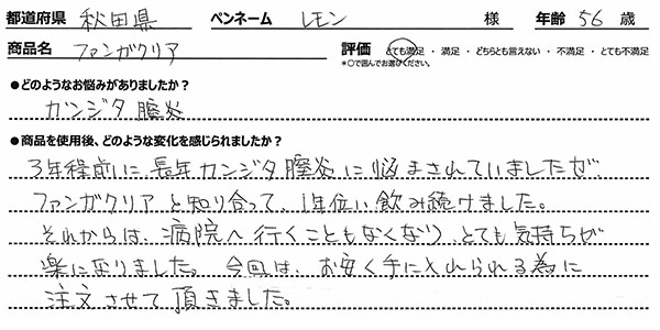 商品レビュー
